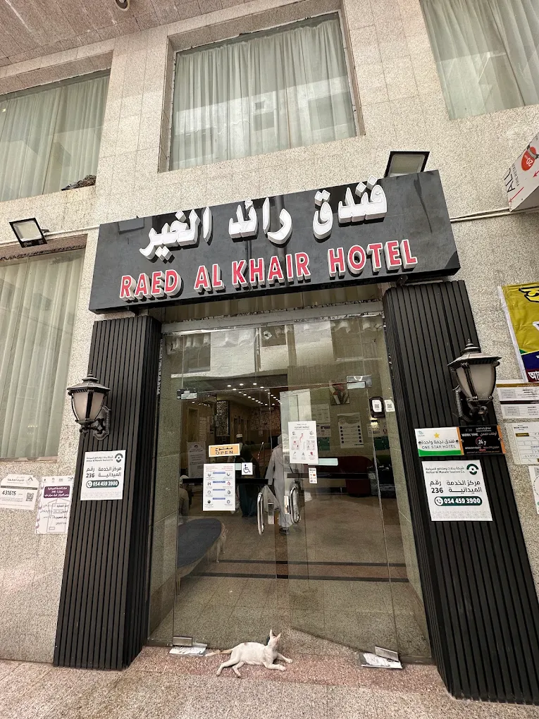 Raed Al Khair Hotel